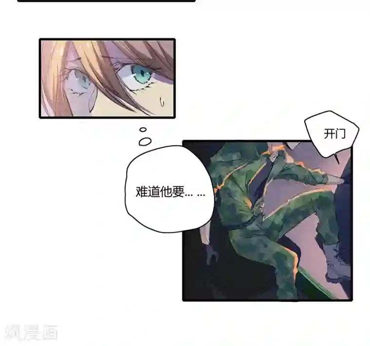 全民公敌：重生女配太招黑第1话