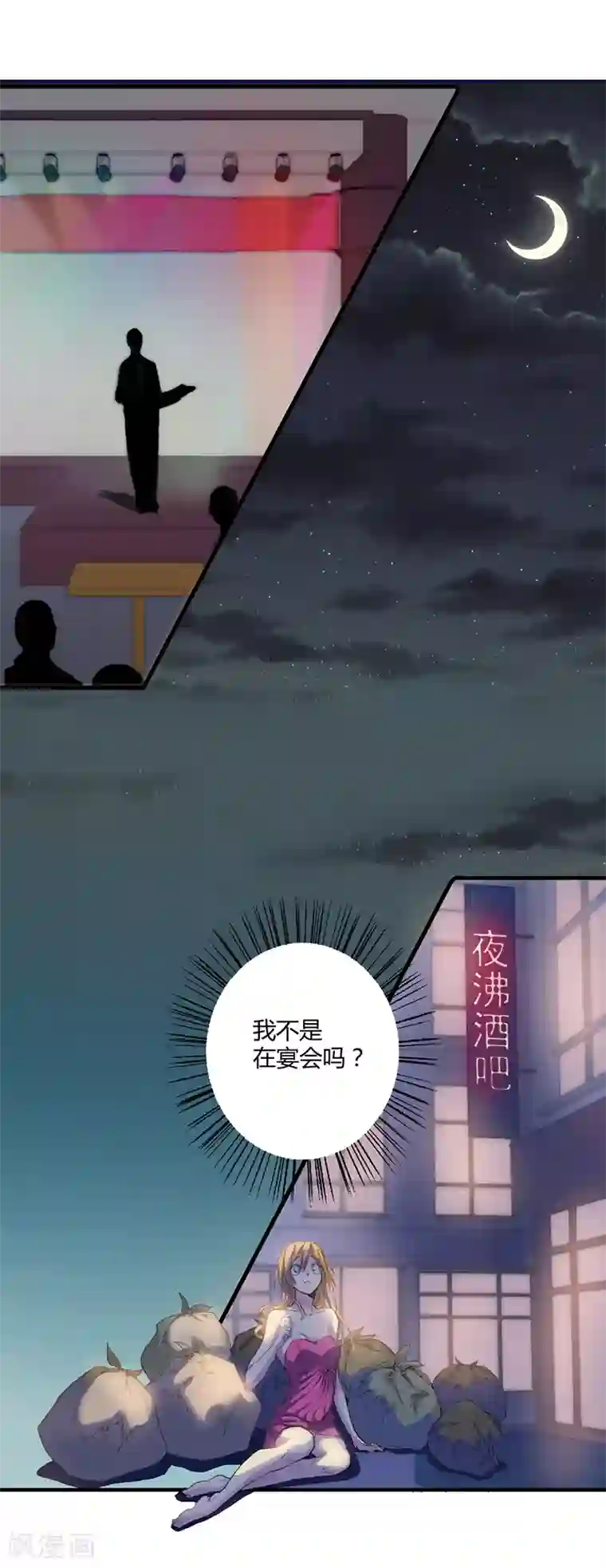 全民公敌：重生女配太招黑第1话