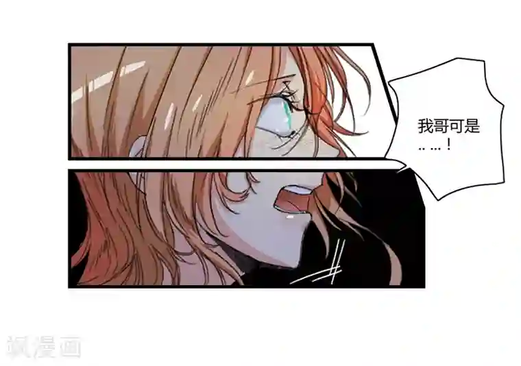 全民公敌：重生女配太招黑第2话