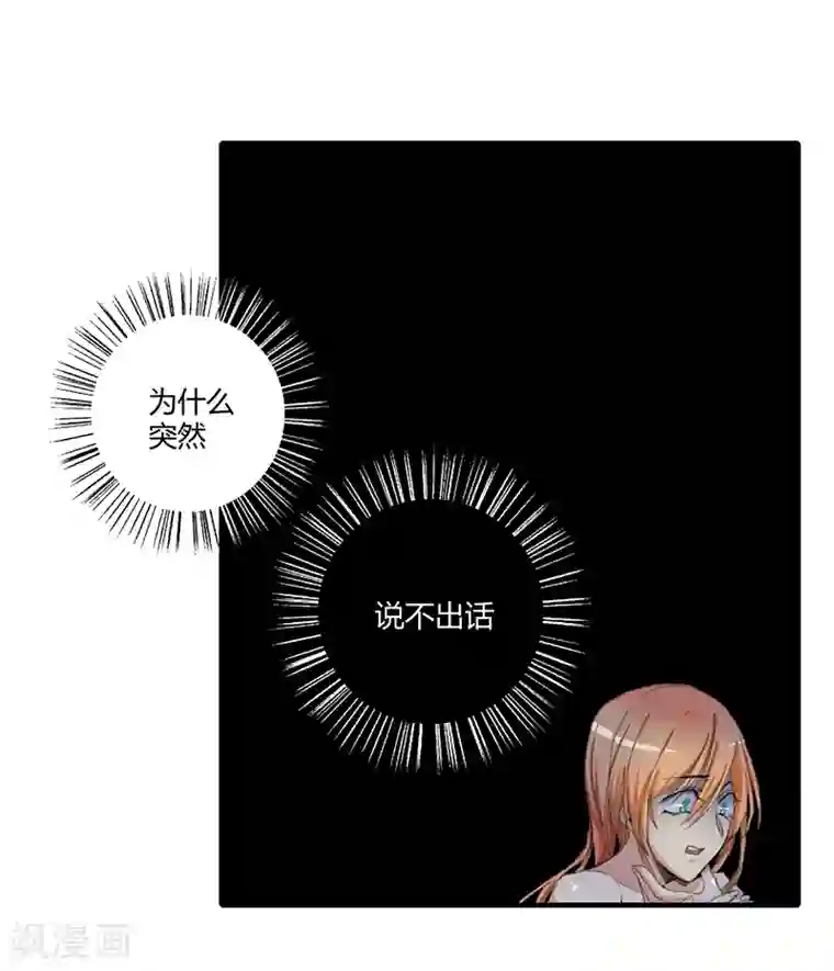 全民公敌：重生女配太招黑第2话