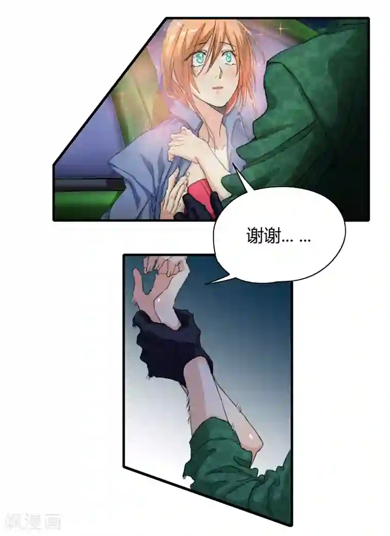 全民公敌：重生女配太招黑第2话