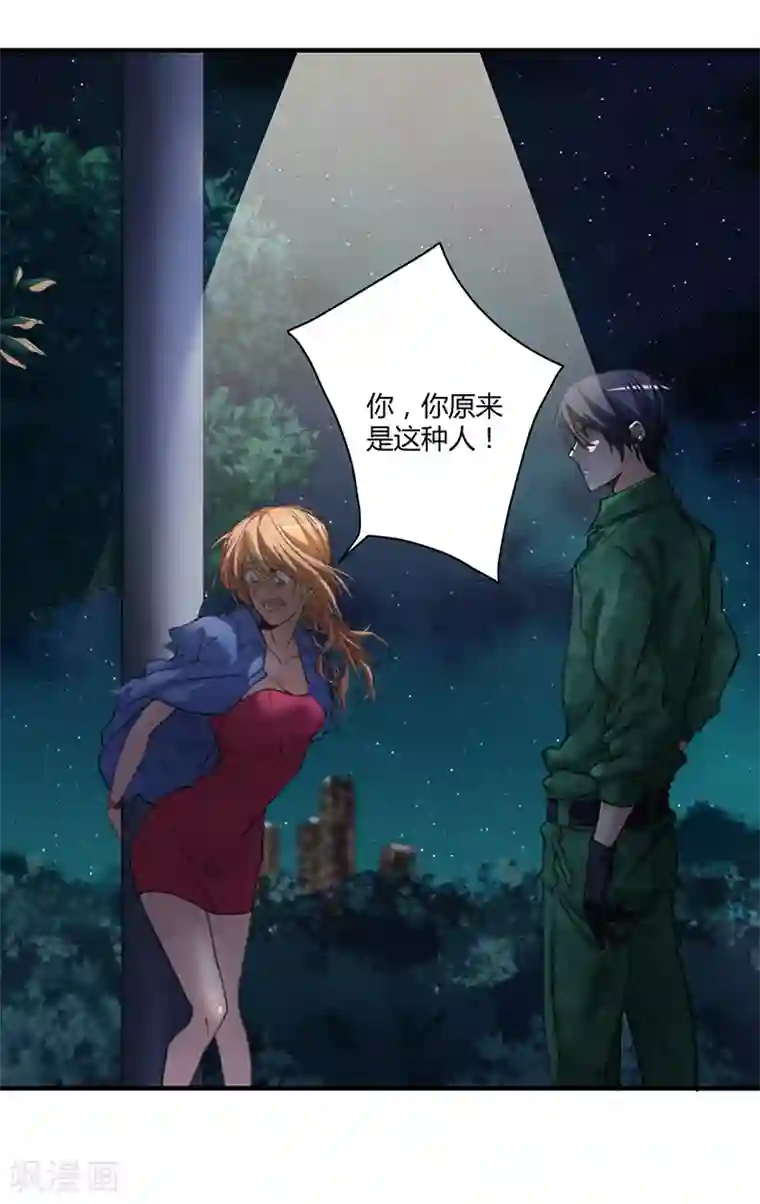 全民公敌：重生女配太招黑第2话