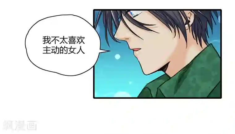 全民公敌：重生女配太招黑第2话