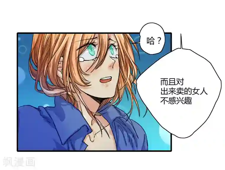 全民公敌：重生女配太招黑第2话