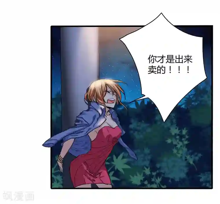 全民公敌：重生女配太招黑第2话