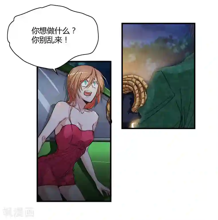 全民公敌：重生女配太招黑第2话