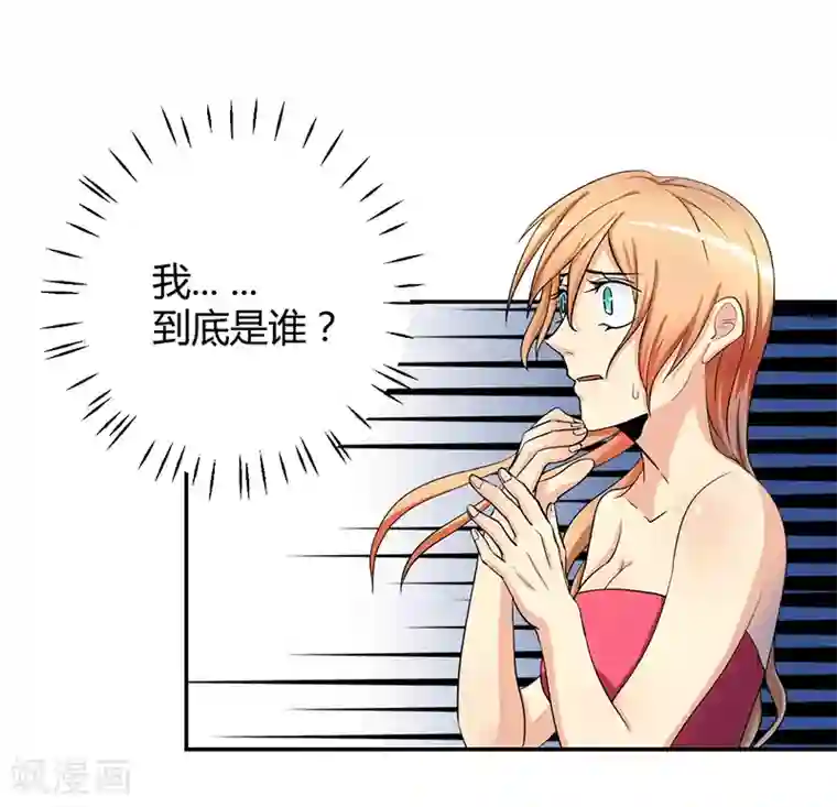 全民公敌：重生女配太招黑第3话