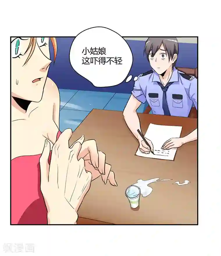 全民公敌：重生女配太招黑第3话