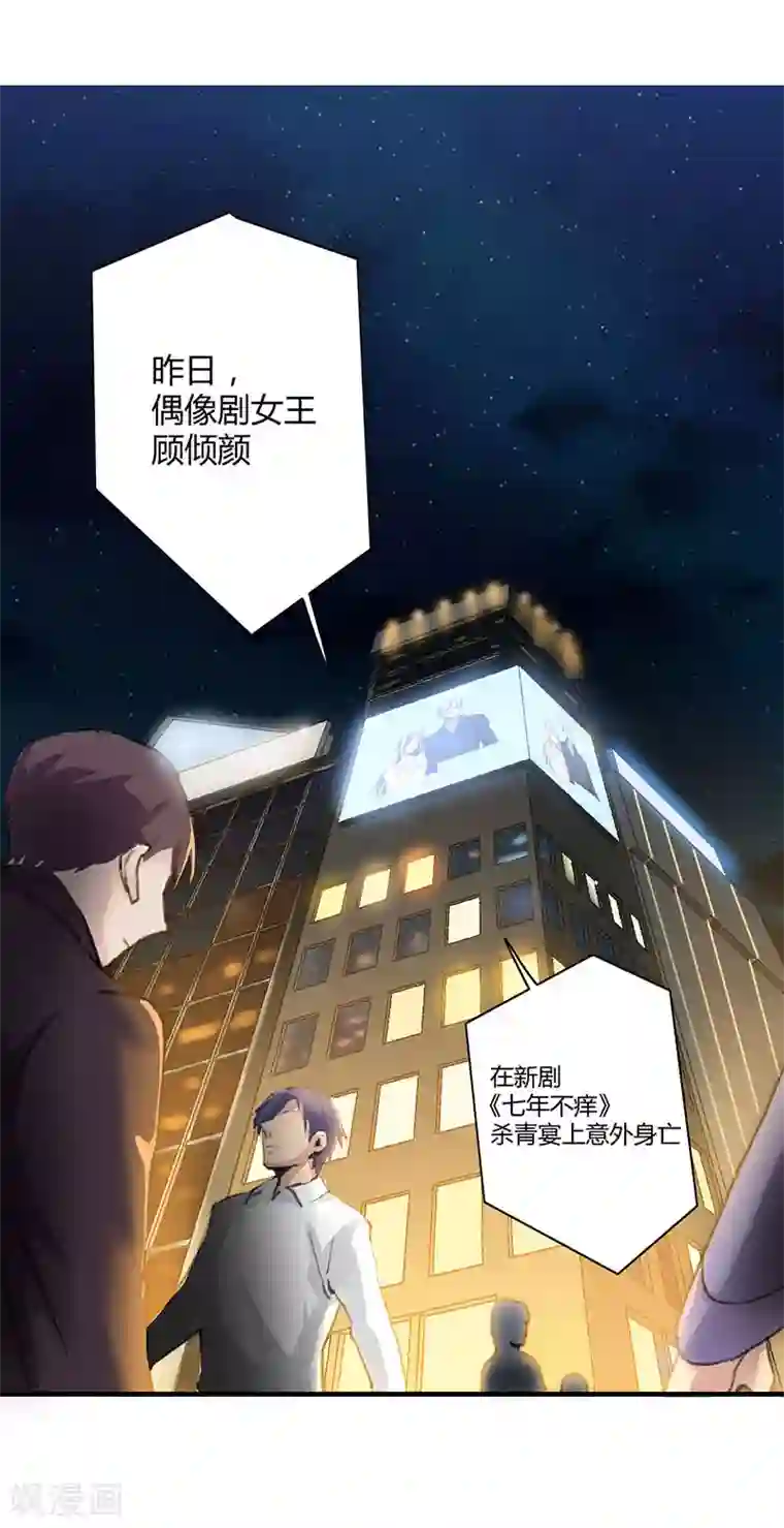 全民公敌：重生女配太招黑第3话