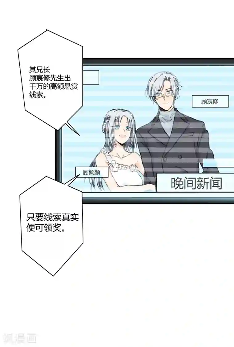 全民公敌：重生女配太招黑第3话