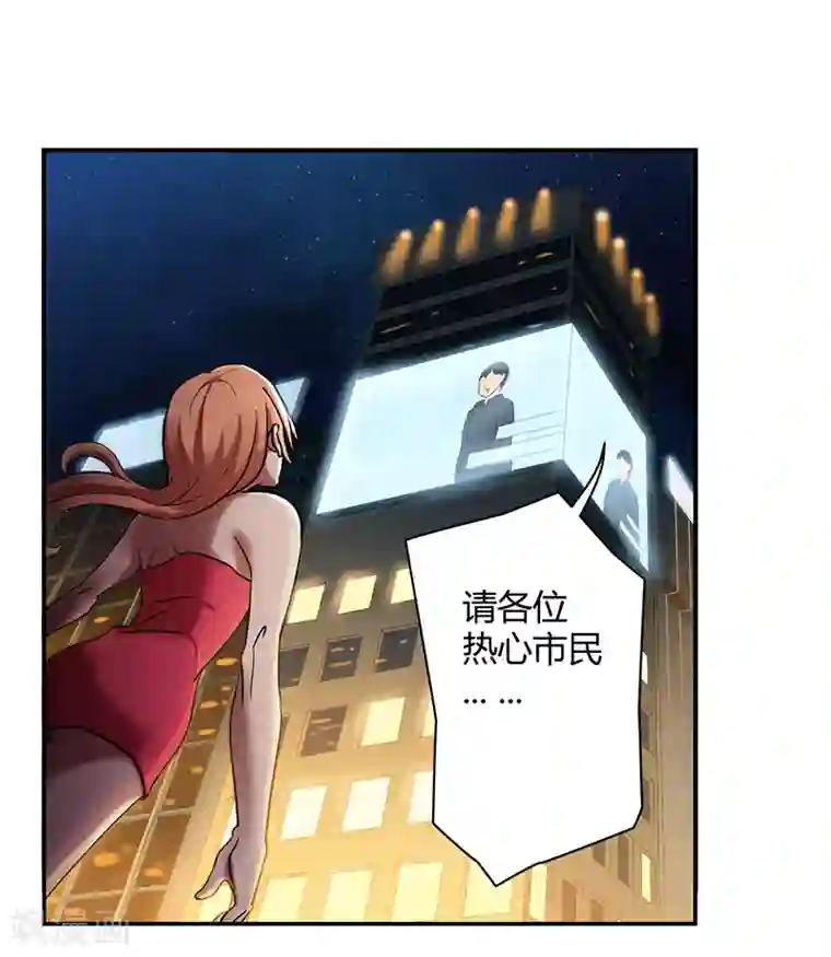 全民公敌：重生女配太招黑第3话