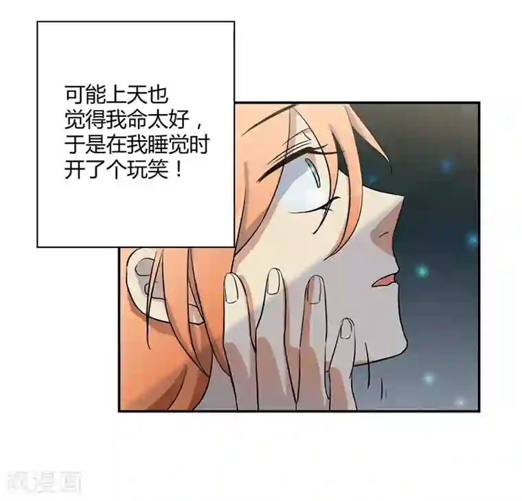 全民公敌：重生女配太招黑第3话
