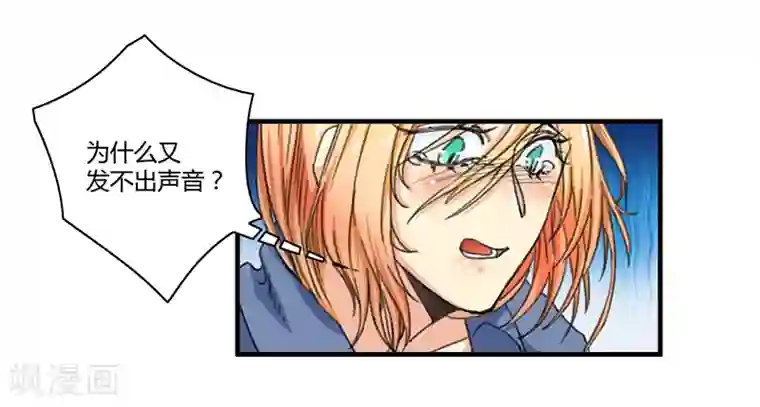 全民公敌：重生女配太招黑第3话