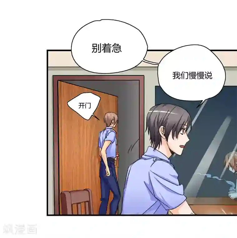 全民公敌：重生女配太招黑第3话