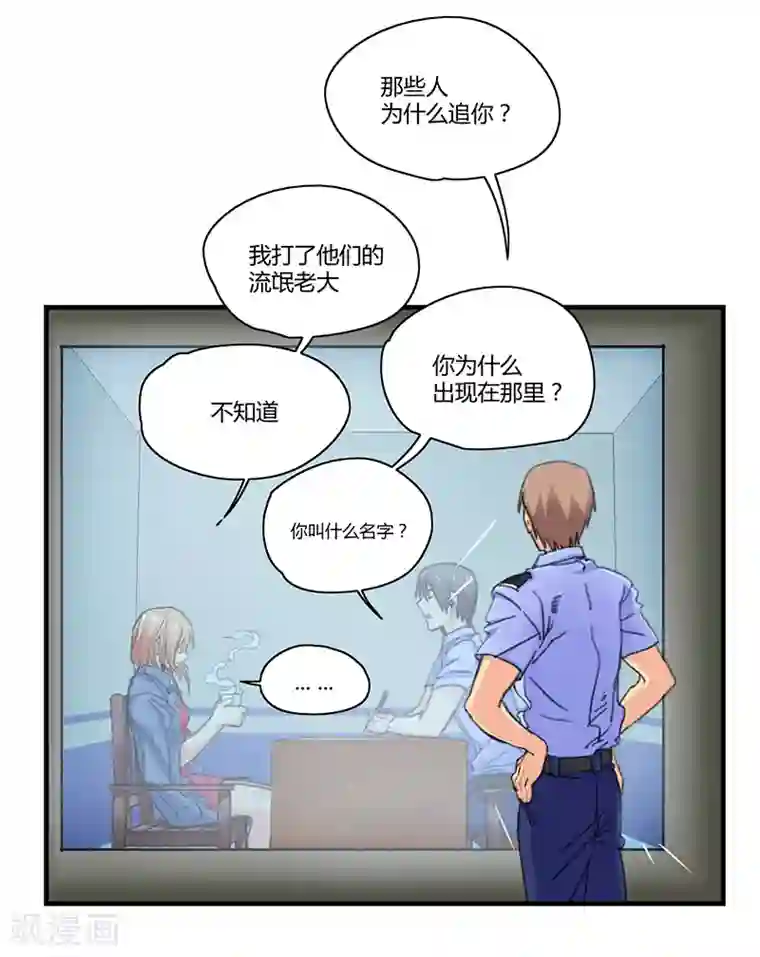 全民公敌：重生女配太招黑第3话