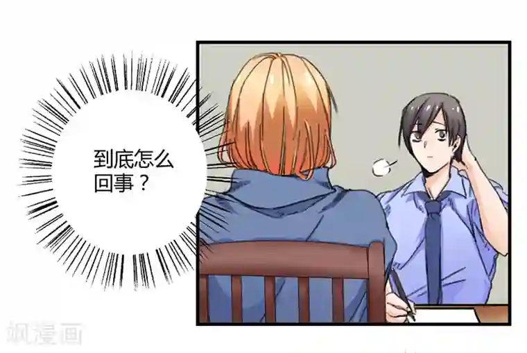 全民公敌：重生女配太招黑第3话