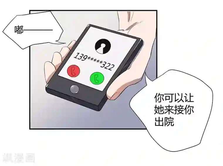 全民公敌：重生女配太招黑第4话