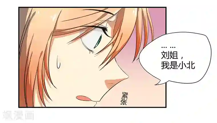 全民公敌：重生女配太招黑第4话