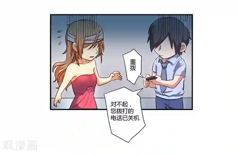 全民公敌：重生女配太招黑第4话