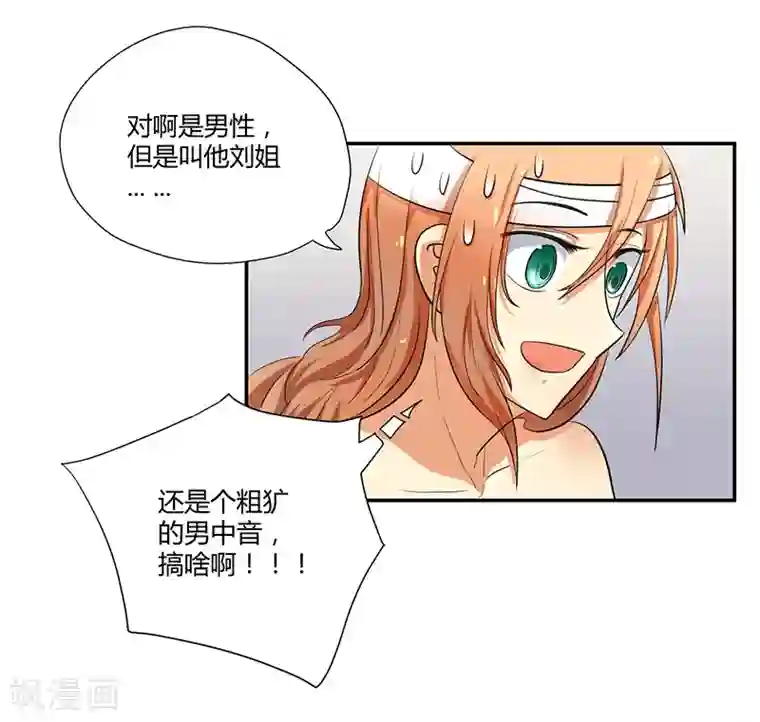 全民公敌：重生女配太招黑第4话