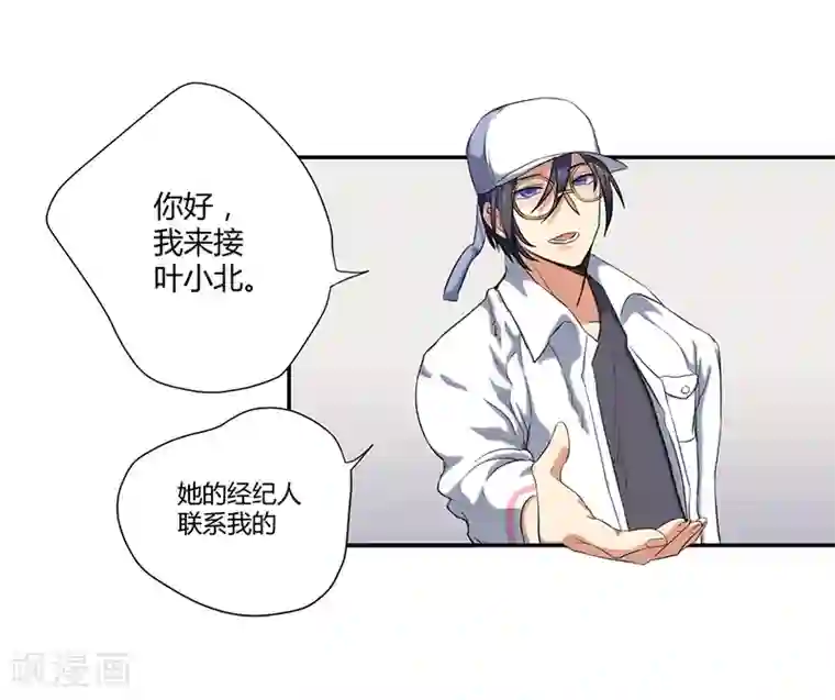 全民公敌：重生女配太招黑第4话