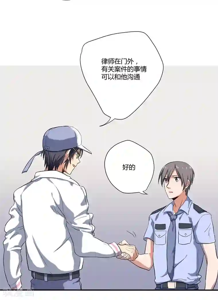 全民公敌：重生女配太招黑第4话