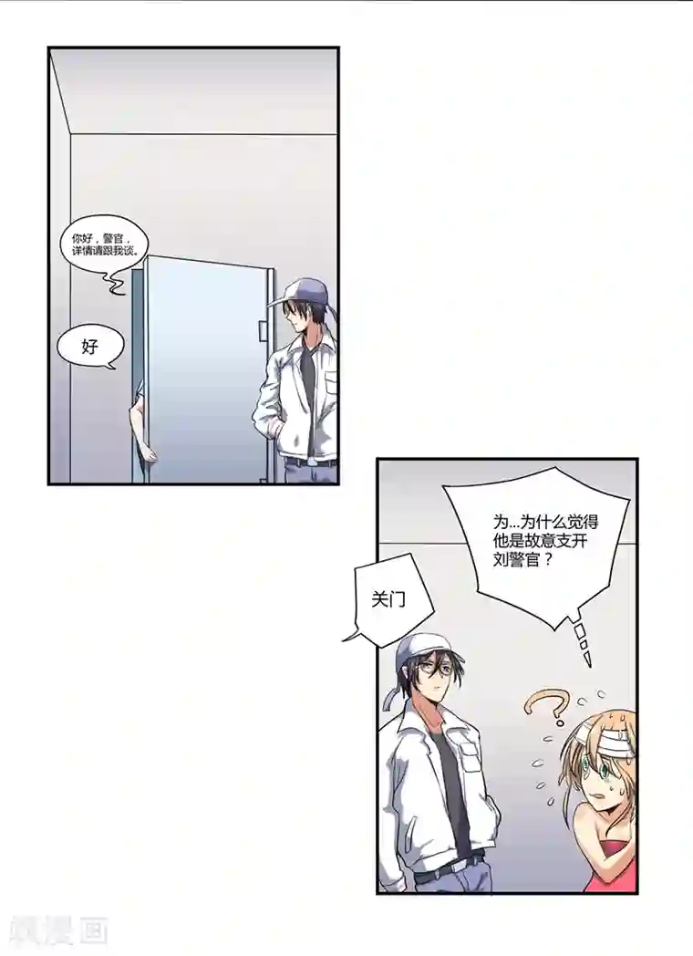 全民公敌：重生女配太招黑第4话