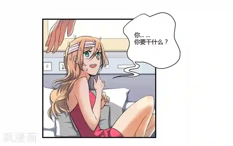 全民公敌：重生女配太招黑第4话