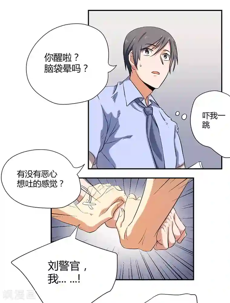 全民公敌：重生女配太招黑第4话