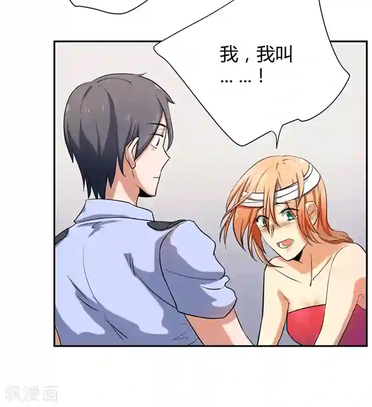 全民公敌：重生女配太招黑第4话