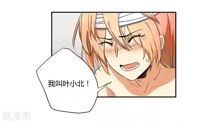 全民公敌：重生女配太招黑第4话