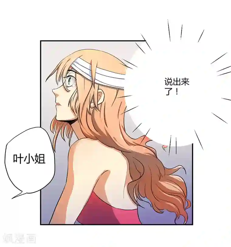 全民公敌：重生女配太招黑第4话