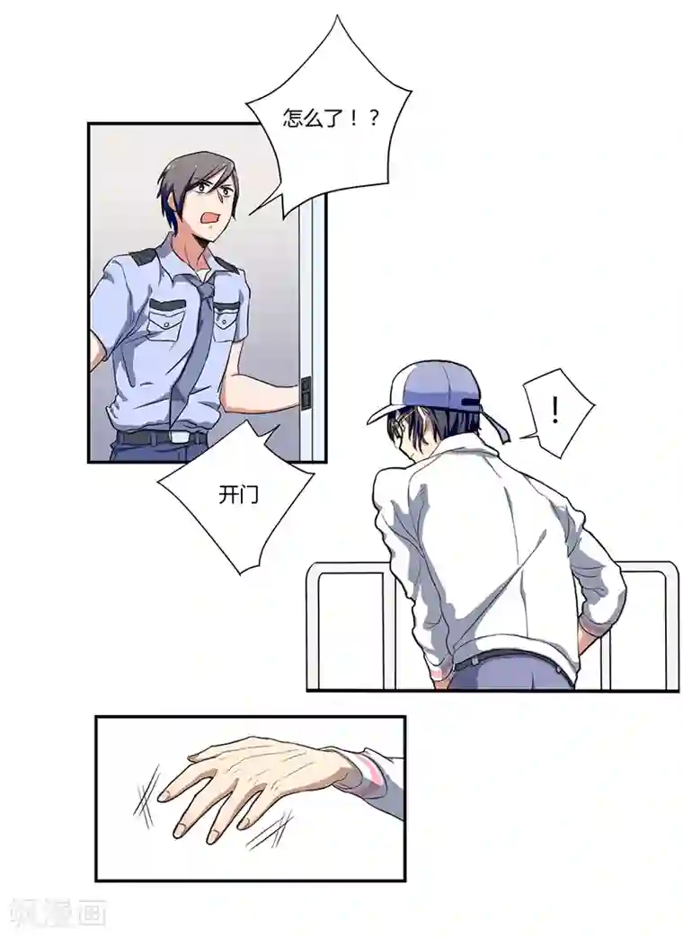 全民公敌：重生女配太招黑第5话