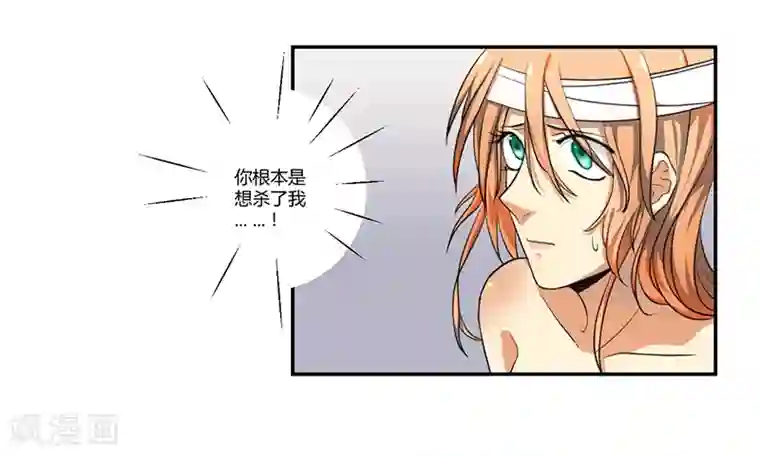 全民公敌：重生女配太招黑第5话