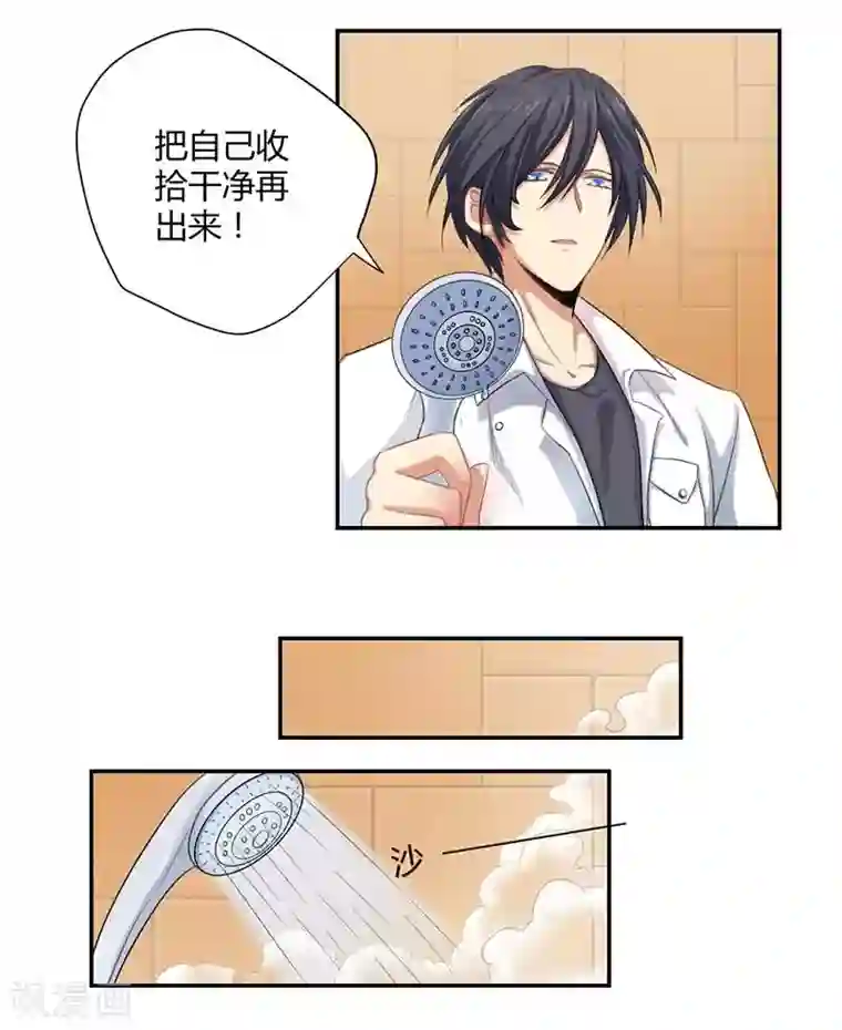 全民公敌：重生女配太招黑第6话