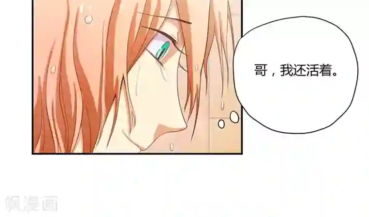 全民公敌：重生女配太招黑第6话