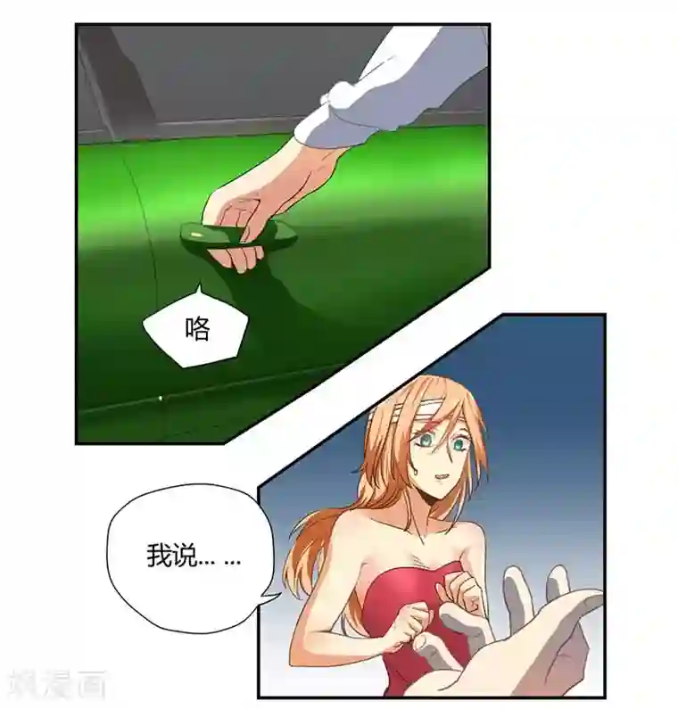 全民公敌：重生女配太招黑第6话