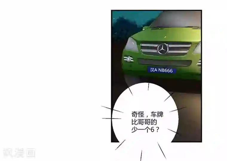 全民公敌：重生女配太招黑第6话