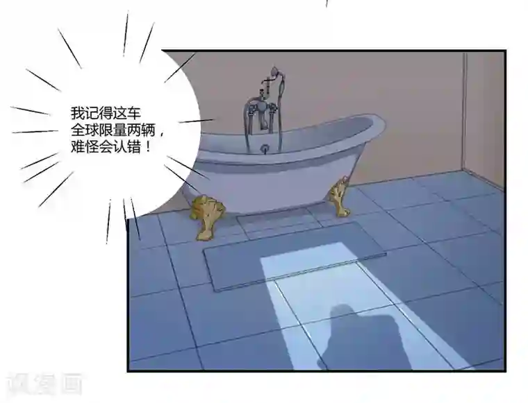 全民公敌：重生女配太招黑第6话