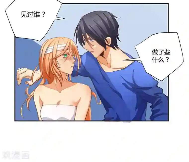 全民公敌：重生女配太招黑第7话