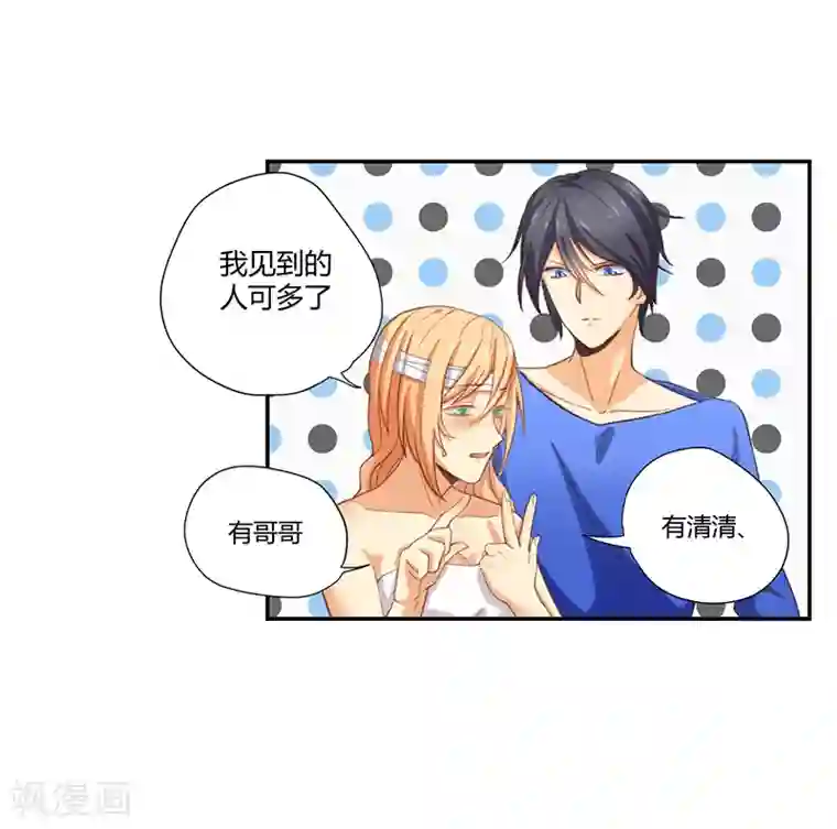 全民公敌：重生女配太招黑第7话