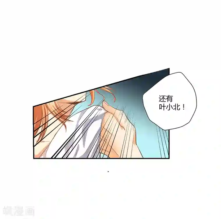 全民公敌：重生女配太招黑第7话