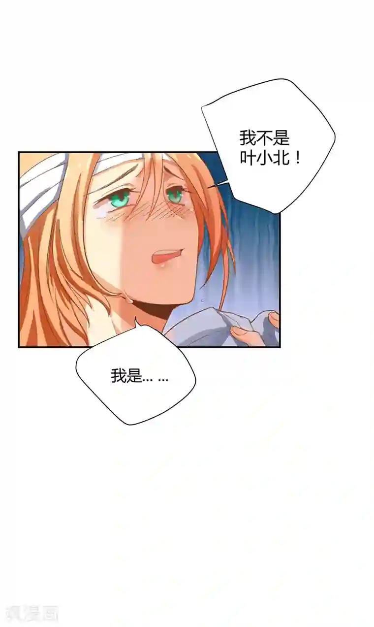 全民公敌：重生女配太招黑第7话