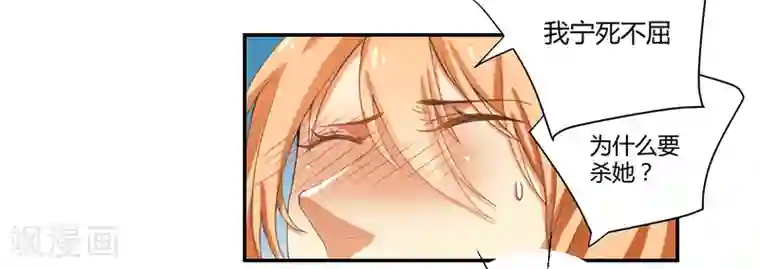 全民公敌：重生女配太招黑第7话