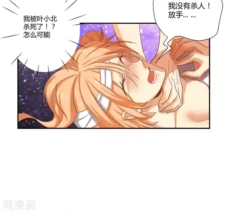 全民公敌：重生女配太招黑第7话