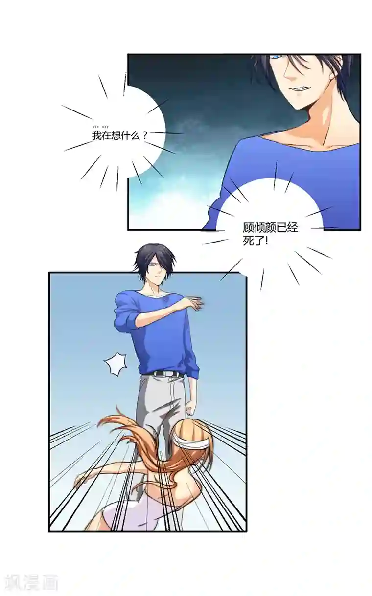 全民公敌：重生女配太招黑第8话