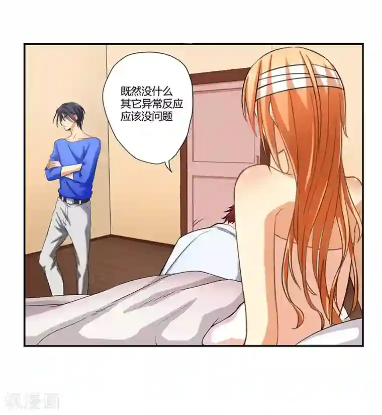 全民公敌：重生女配太招黑第8话