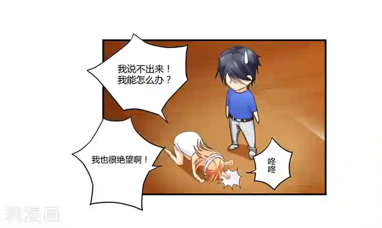 全民公敌：重生女配太招黑第8话