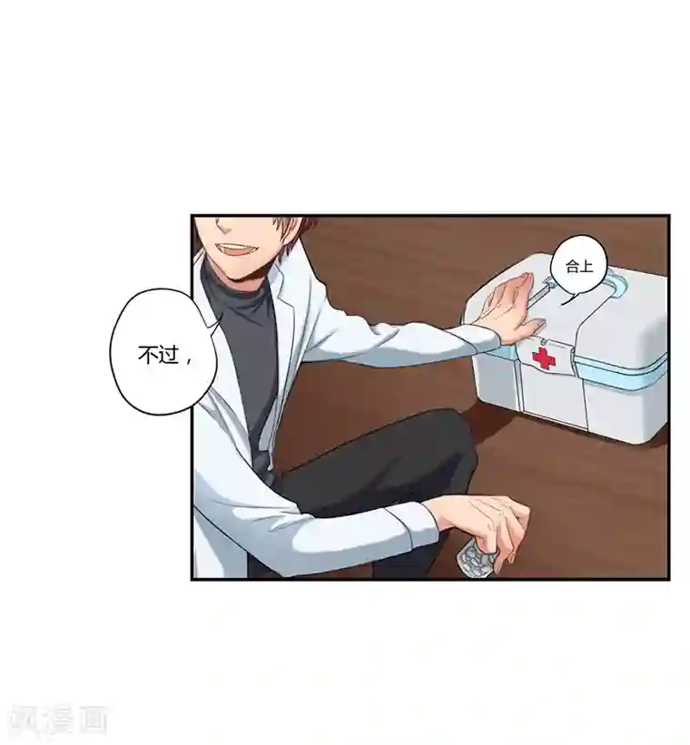 全民公敌：重生女配太招黑第8话