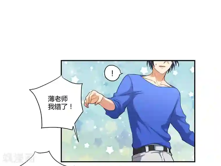 全民公敌：重生女配太招黑第8话